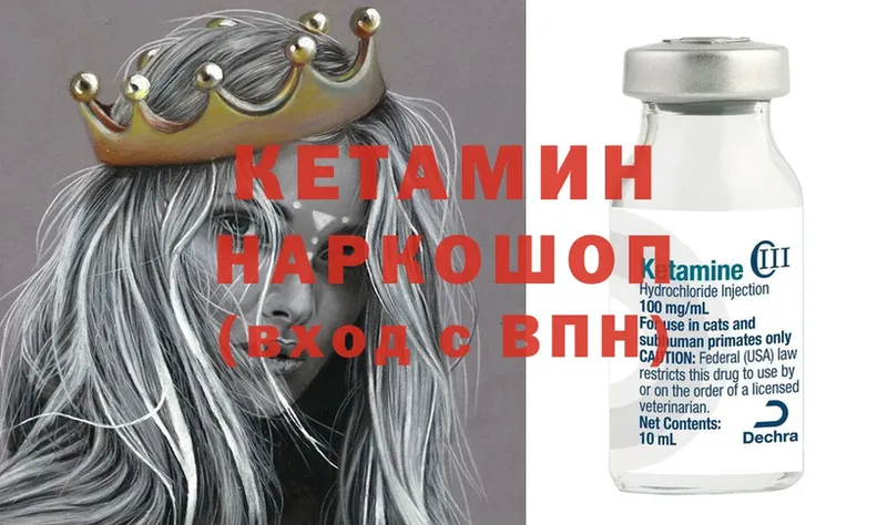 КЕТАМИН ketamine Кашин